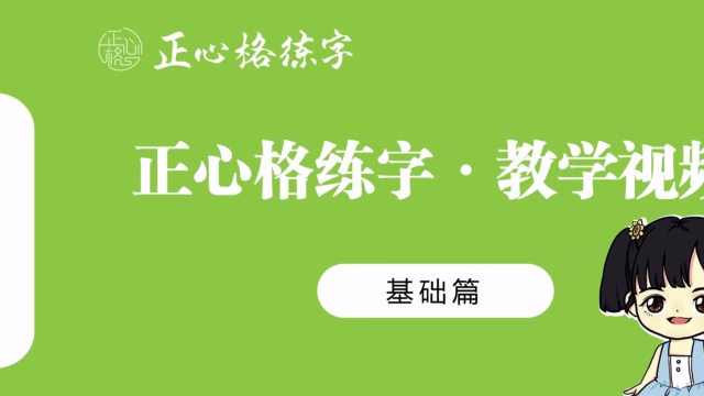 21天打卡 单字