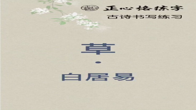 21天打卡古诗