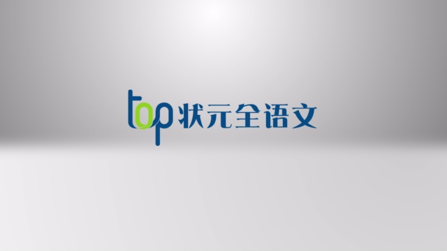 TOP语状元宣传片