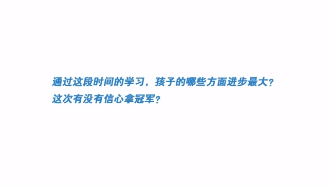 TOP状元全语文教育规划访谈